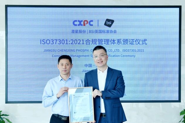 十大电子游戏股份获ISO37301合规管理体系认证